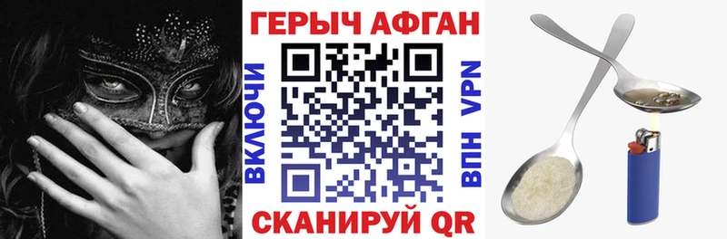 ГЕРОИН Heroin hydra вход Яхрома