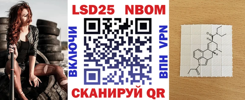 наркота Яхрома Марки 25I-NBOMe 1,5мг